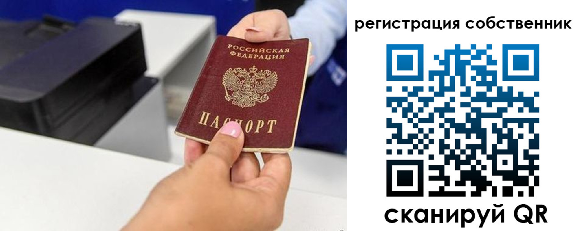 временная регистрация собственник в Дубовке