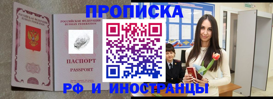 временная регистрация для всех в Дубовке