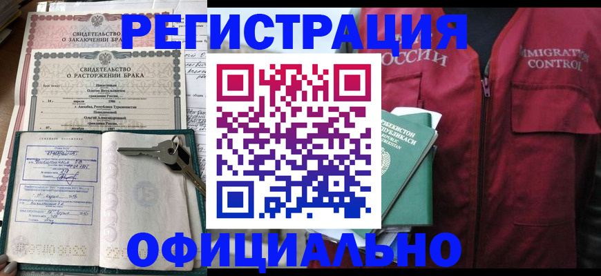 миграционный учет в Дубовке