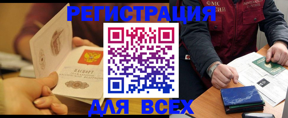 временная регистрация в квартире в Дубовке