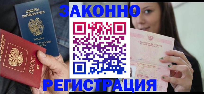 временная регистрация собственник в Дубовке