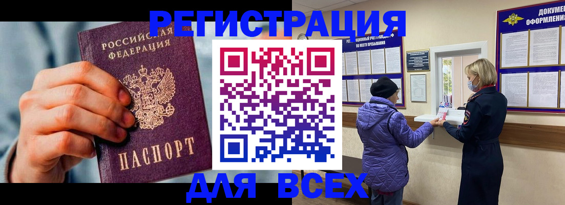 временная регистрация в Дубовке