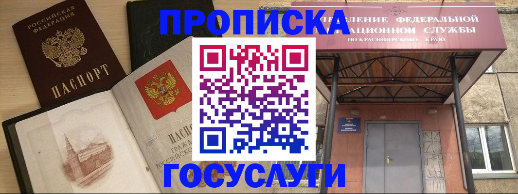 временная регистрация в Дубовке